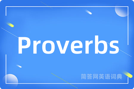 Proverbs是什么意思,Proverbs的中文翻译 Proverbs