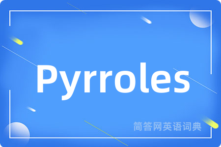 Pyrroles是什么意思,Pyrroles的中文翻译 Pyrroles