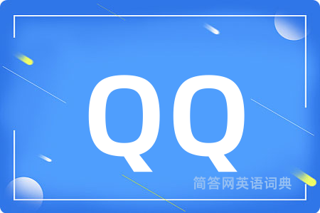 QQ