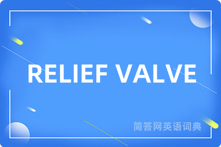 RELIEF VALVE