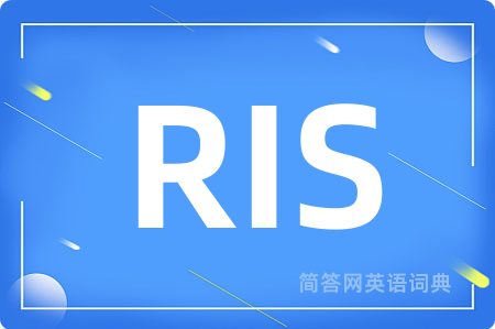 RIS是什么意思,RIS的中文翻译 RIS