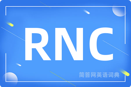 RNC是什么意思,RNC的中文翻译 RNC