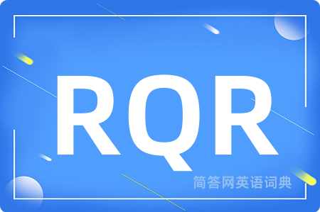 RQR是什么意思,RQR的中文翻译 RQR