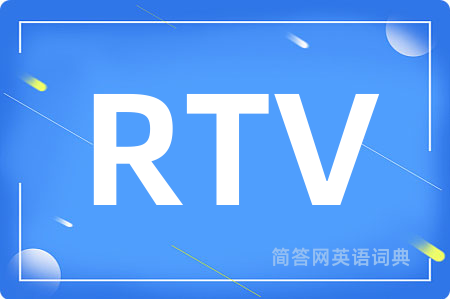 RTV