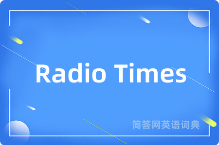 Radio Times是什么意思,Radio Times的中文翻译 Radio Times