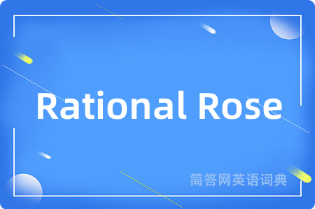 Rational Rose