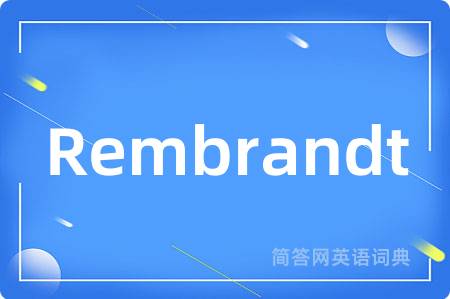 Rembrandt是什么意思,Rembrandt的中文翻译 Rembrandt