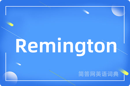 Remington是什么意思,Remington的中文翻译 Remington
