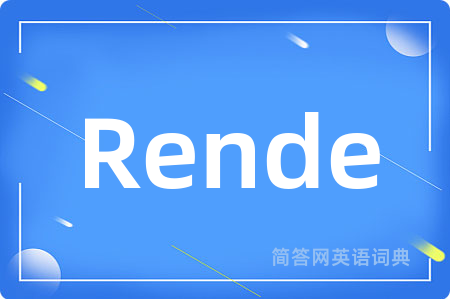 Rende是什么意思,Rende的中文翻译 Rende