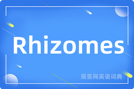 Rhizomes是什么意思,Rhizomes的中文翻译 Rhizomes
