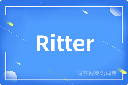 Ritter是什么意思,Ritter的中文翻译 Ritter