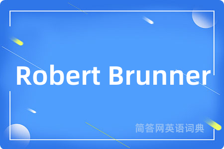 Robert Brunner是什么意思,Robert Brunner的中文翻译 Robert Brunner