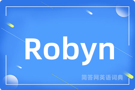 Robyn是什么意思,Robyn的中文翻译 Robyn