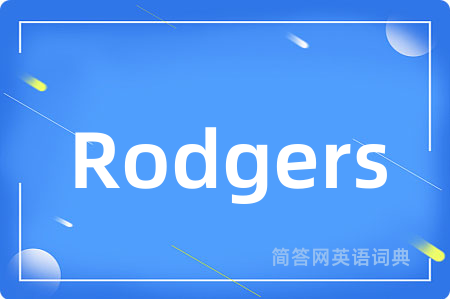 Rodgers是什么意思,Rodgers的中文翻译 Rodgers