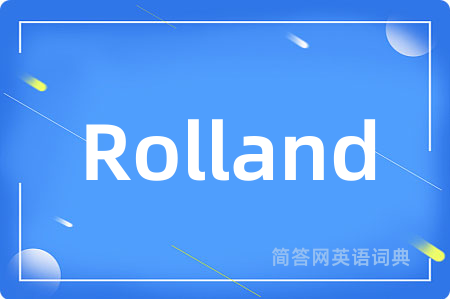 Rolland是什么意思,Rolland的中文翻译 Rolland