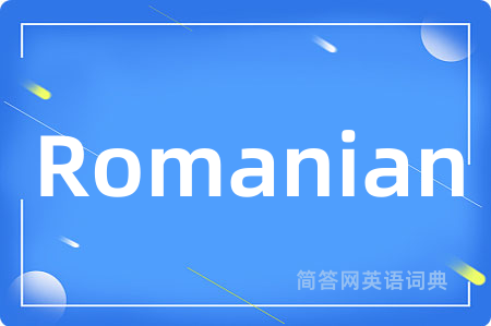 Romanian