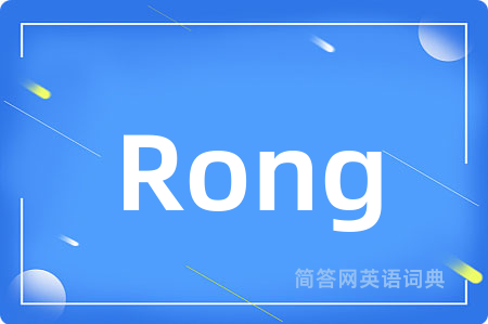 Rong