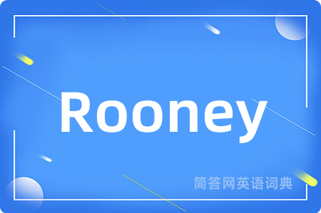 Rooney是什么意思,Rooney的中文翻译 Rooney