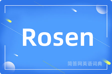 Rosen是什么意思,Rosen的中文翻译 Rosen