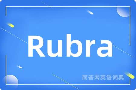 Rubra是什么意思,Rubra的中文翻译 Rubra