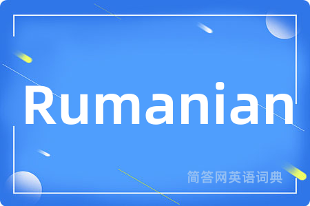 Rumanian