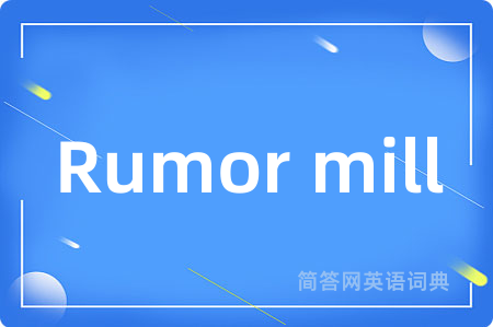 Rumor mill