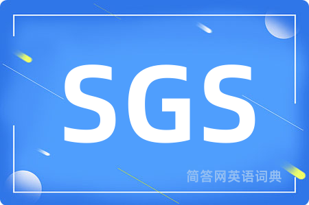 SGS