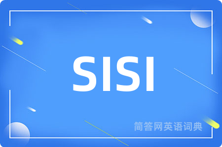 SISI是什么意思,SISI的中文翻译 SISI