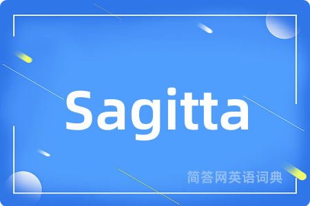 Sagitta是什么意思,Sagitta的中文翻译 Sagitta