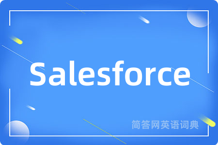 Salesforce是什么意思,Salesforce的中文翻译 Salesforce