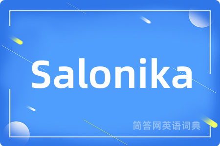 Salonika