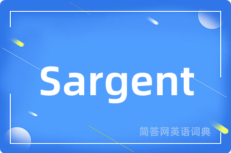 Sargent是什么意思,Sargent的中文翻译 Sargent