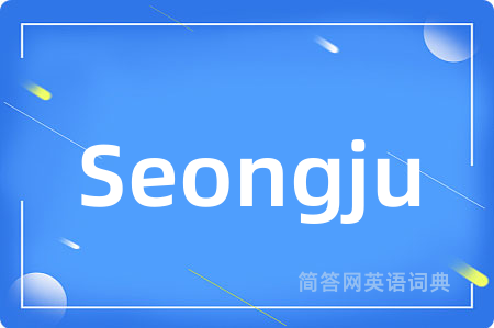 Seongju