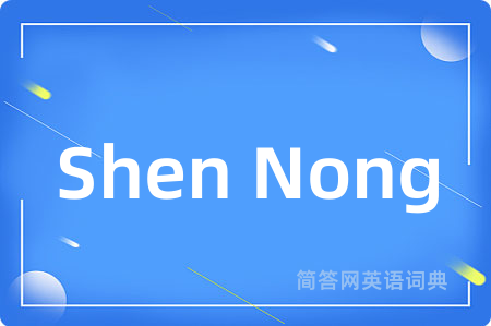 Shen Nong