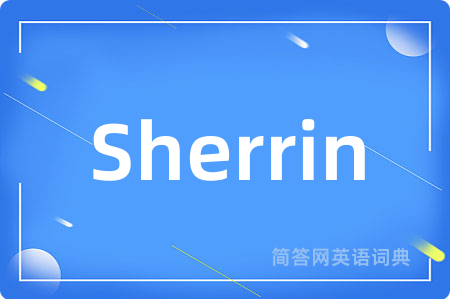 Sherrin