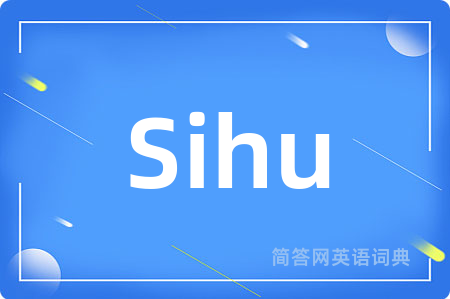 Sihu