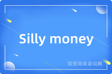 Silly money