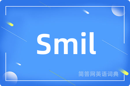 Smil是什么意思,Smil的中文翻译 Smil