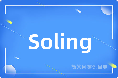 Soling