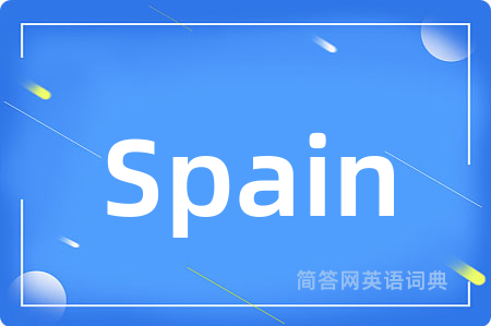 Spain是什么意思,Spain的中文翻译 Spain