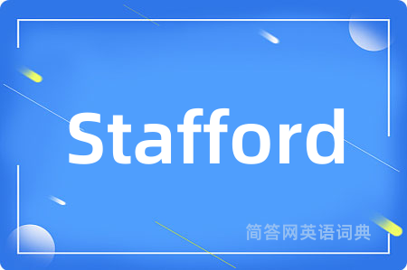 Stafford是什么意思,Stafford的中文翻译 Stafford