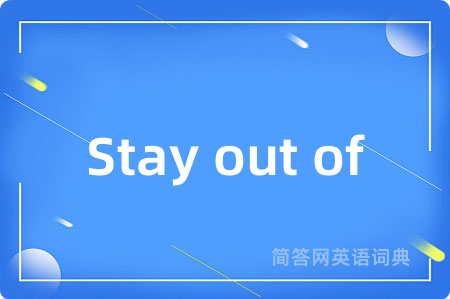 Stay out of