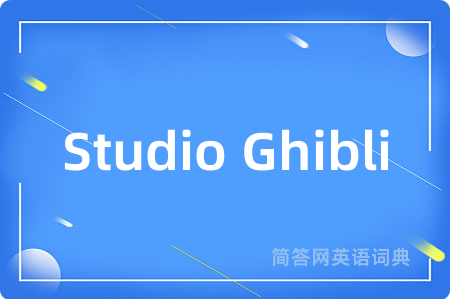Studio Ghibli