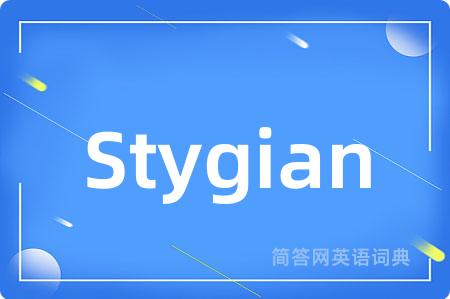 Stygian是什么意思,Stygian的中文翻译 Stygian
