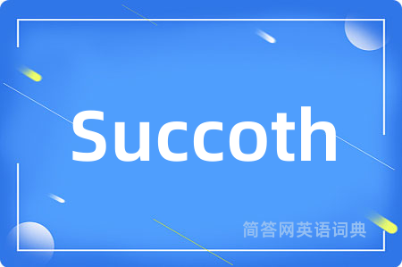 Succoth