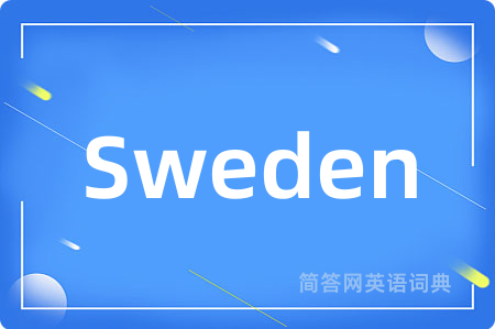 Sweden是什么意思,Sweden的中文翻译 Sweden