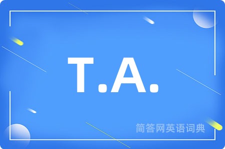 T.A.是什么意思,T.A.的中文翻译 T.A.