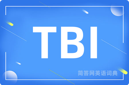 TBI是什么意思,TBI的中文翻译 TBI
