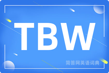TBW是什么意思,TBW的中文翻译 TBW