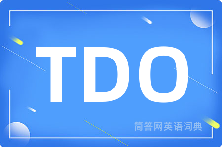 TDO是什么意思,TDO的中文翻译 TDO